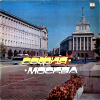 sofiya-moskva-(1980)-1981-00