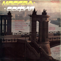 sofiya-moskva-(1980)-1981-01