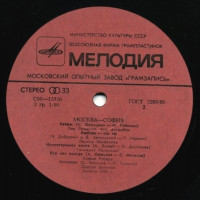 sofiya-moskva-(1980)-1981-03