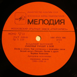 syinovya-uhodyat-v-boy-1986-05