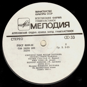 syurpriz-dlya-mse-legrana-1983-03
