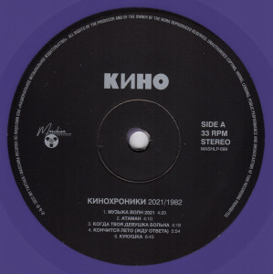 kinohroniki-2021-1982-2022-07