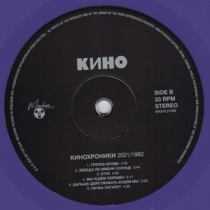kinohroniki-2021-1982-2022-09