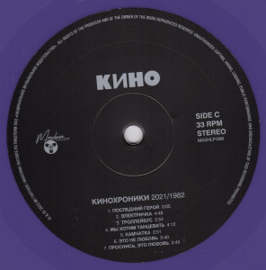 kinohroniki-2021-1982-2022-11