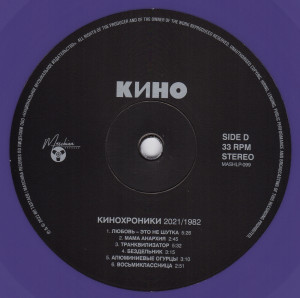 kinohroniki-2021-1982-2022-13