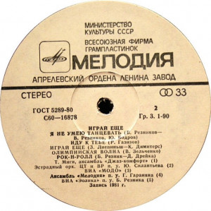 igray-escho-(keep-on-playing)-(1981)-1982-03