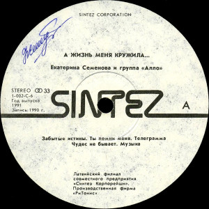 a-jizn-menya-krujila...-(1990)-1991-02