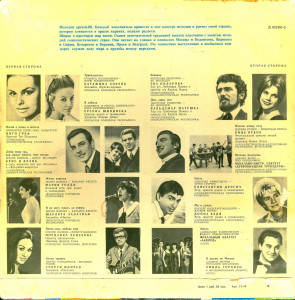 melodii-druzey-68-1968-01