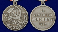 medal-veteran-truda-sssr-5.655x459