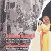 rahbani-brothers---second-ouverture