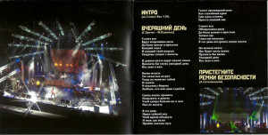 25-let-spustya.-yubileynyiy-kontsert-2005-02