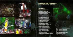 25-let-spustya.-yubileynyiy-kontsert-2005-05