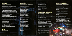 25-let-spustya.-yubileynyiy-kontsert-2005-06