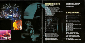 25-let-spustya.-yubileynyiy-kontsert-2005-07