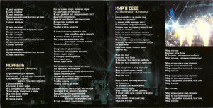 25-let-spustya.-yubileynyiy-kontsert-2005-08