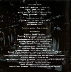 25-let-spustya.-yubileynyiy-kontsert-2005-11
