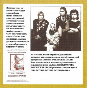 nemnogo-ognya-(1994)-2004-05