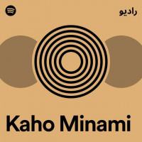 kaho-minami---la-chanson-de-prévert