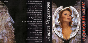 odinokiy-volk-1995-01