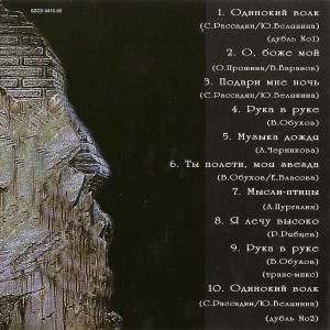odinokiy-volk-1995-03