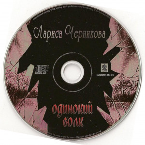 odinokiy-volk-1995-05