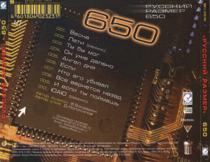 650-1999-07