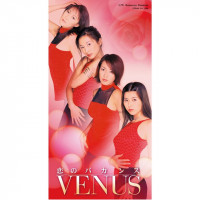 venus---恋のバカンス