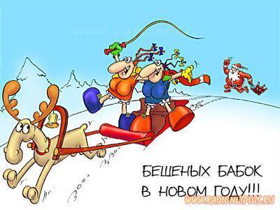 7 Дней До Нового Года