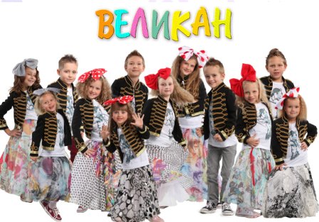 Детский Хор Великан Новый Год