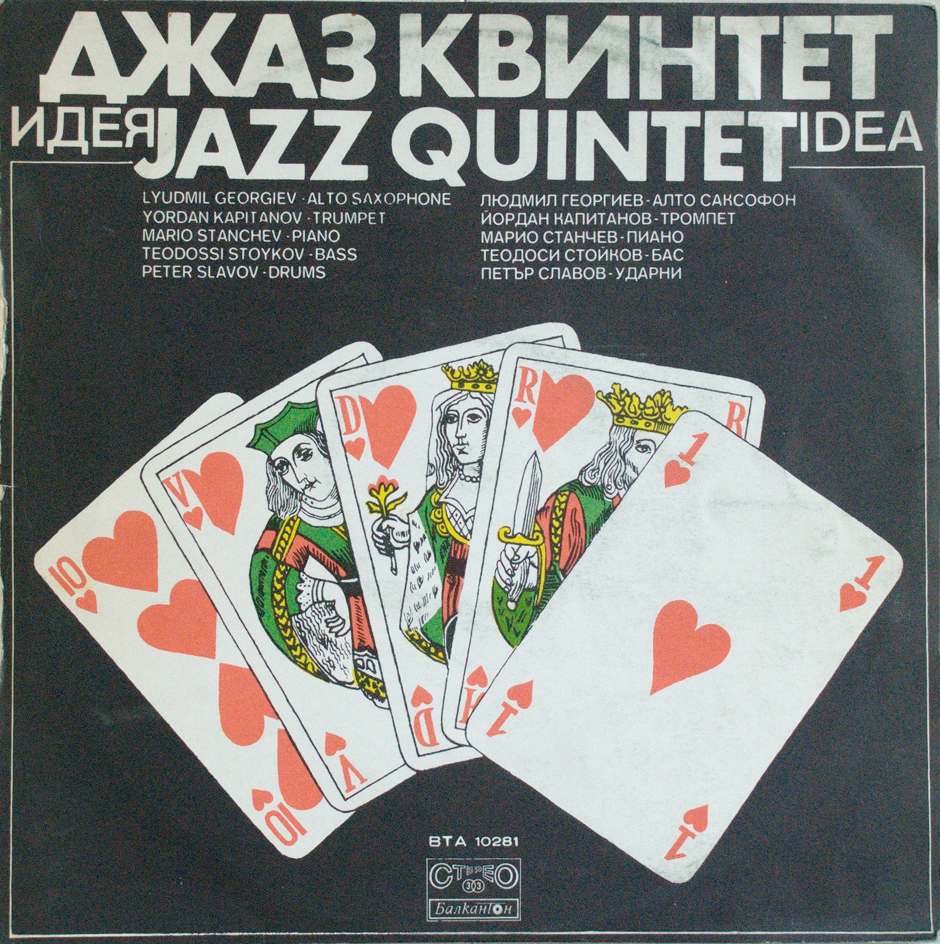 Jazz quintet