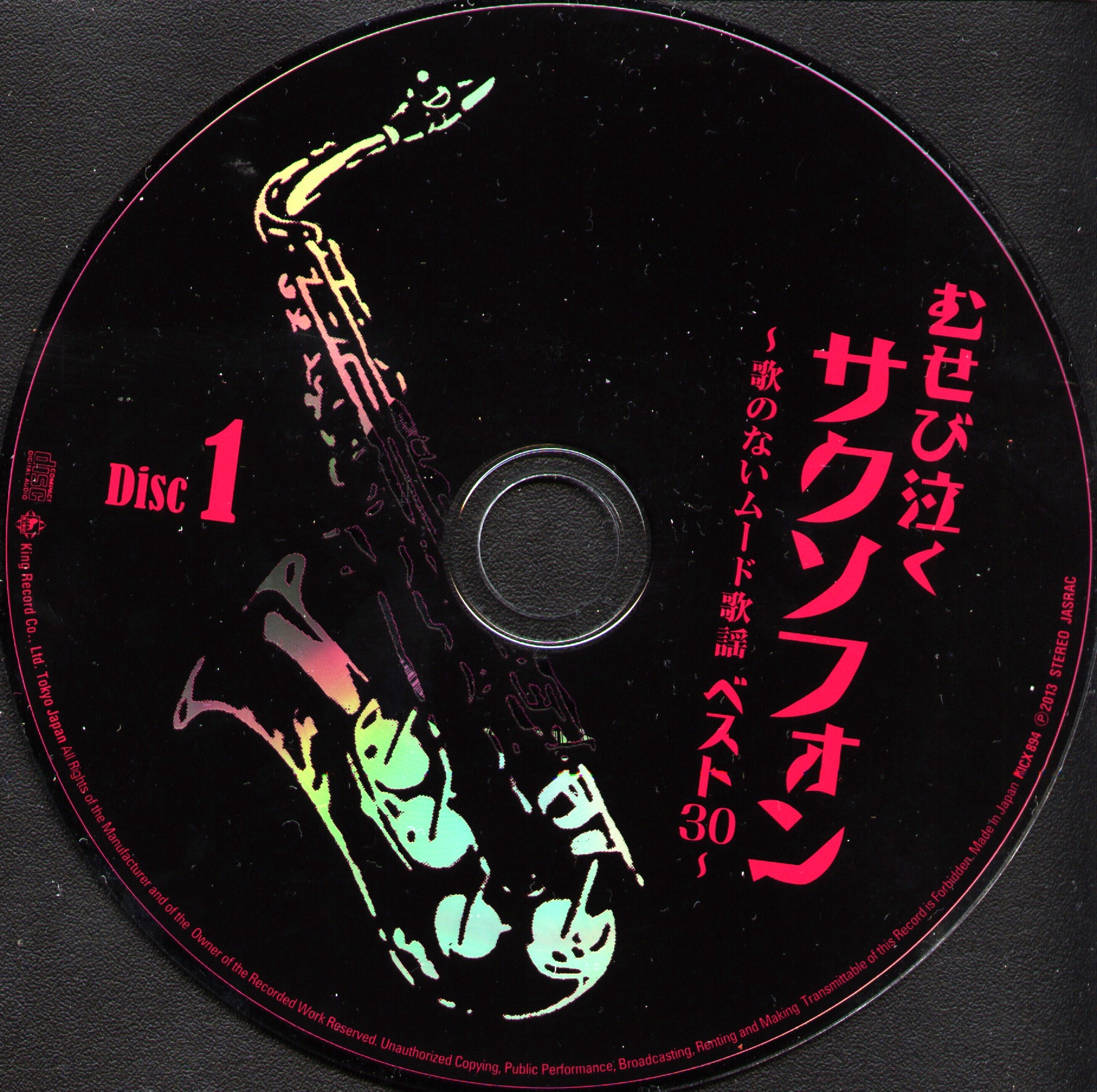 Musebinaku Saxophone Uta No Nai Mood Kayo Best 30 Performance: Hiromi Sano ...