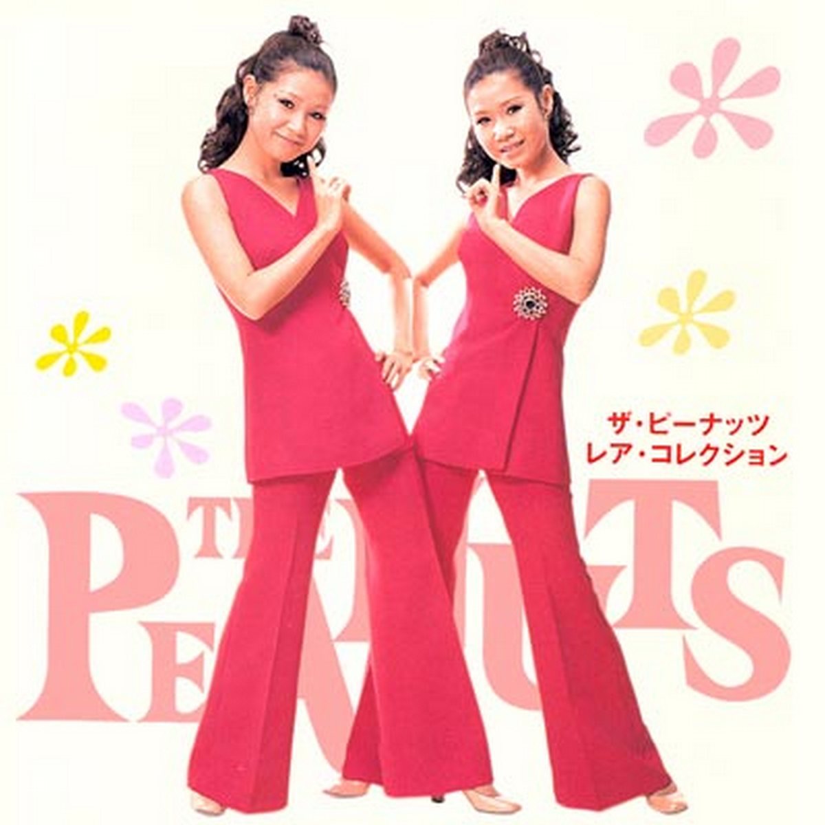 Японская каникулы любви. Сёстры дза Пинац. Группа сёстры дза Пинац. Японский дуэт сестры Пинац. Группа Peanuts Япония.