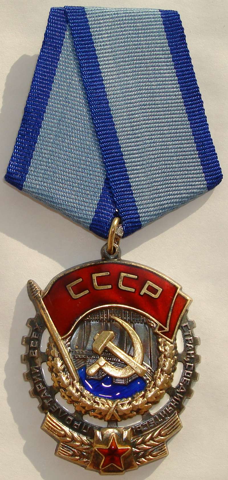 В СССР учреждён орден Трудового Красного Знамени