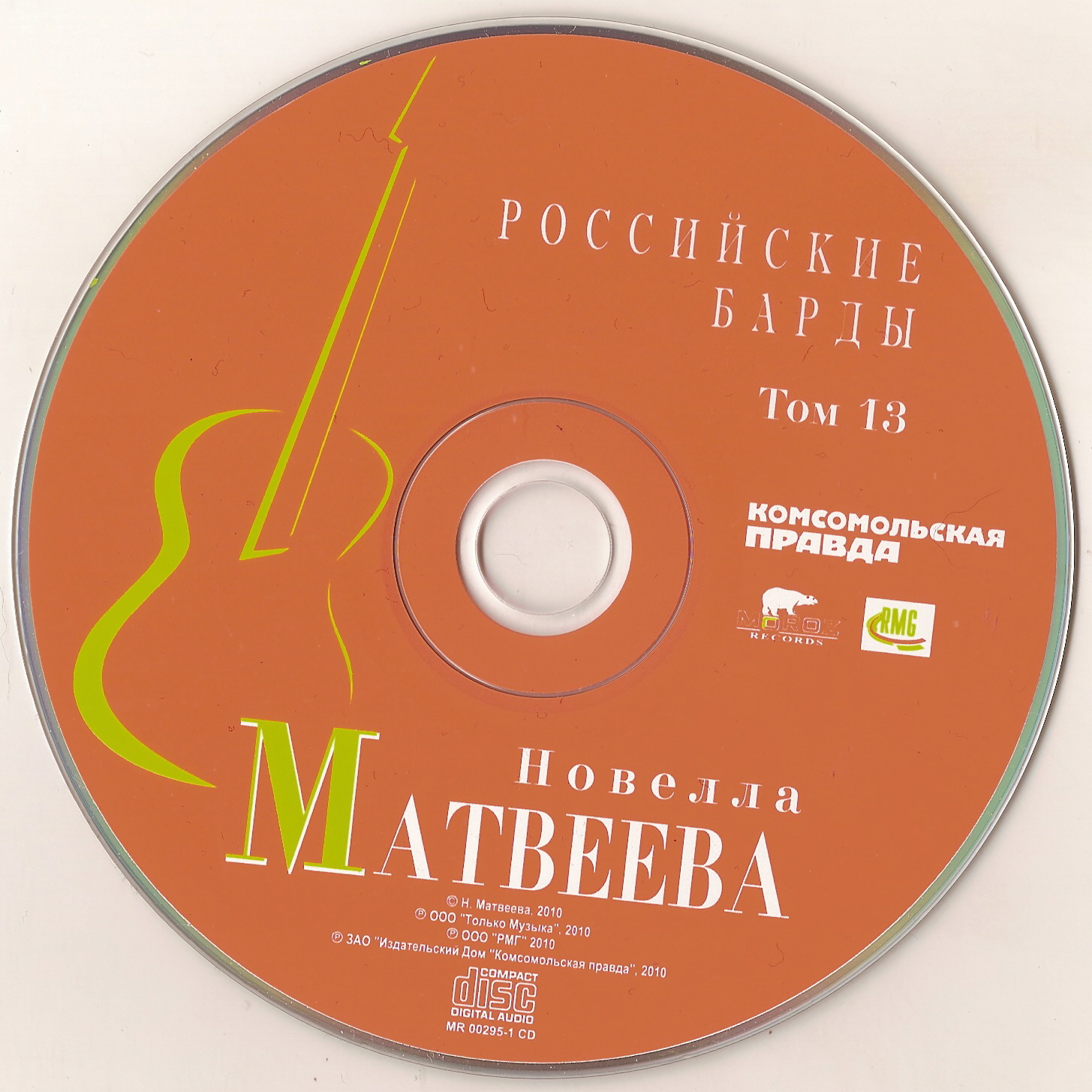 Российские барды. Новелла Матвеева 2010