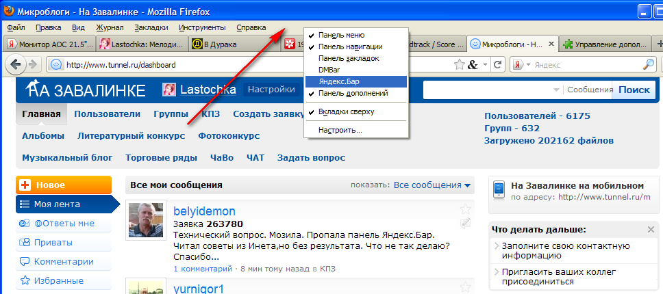 Пропала верхняя строка. Создать сообщение. Пропадает панель в Яндексе. Электронное письмо паньль. В почте пропала строка поиска.