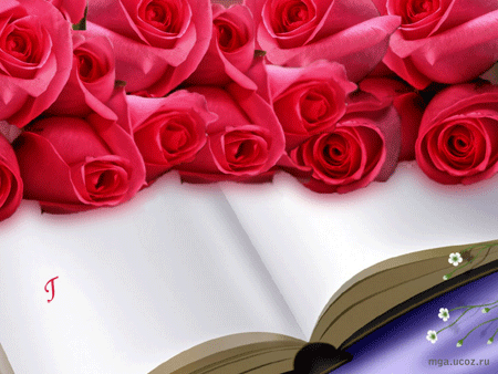 Книга,розы,надпись С днём Рождения.