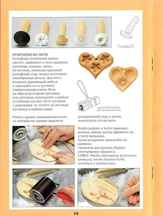Соленое тесто для лепки: рецепт для детей своими руками