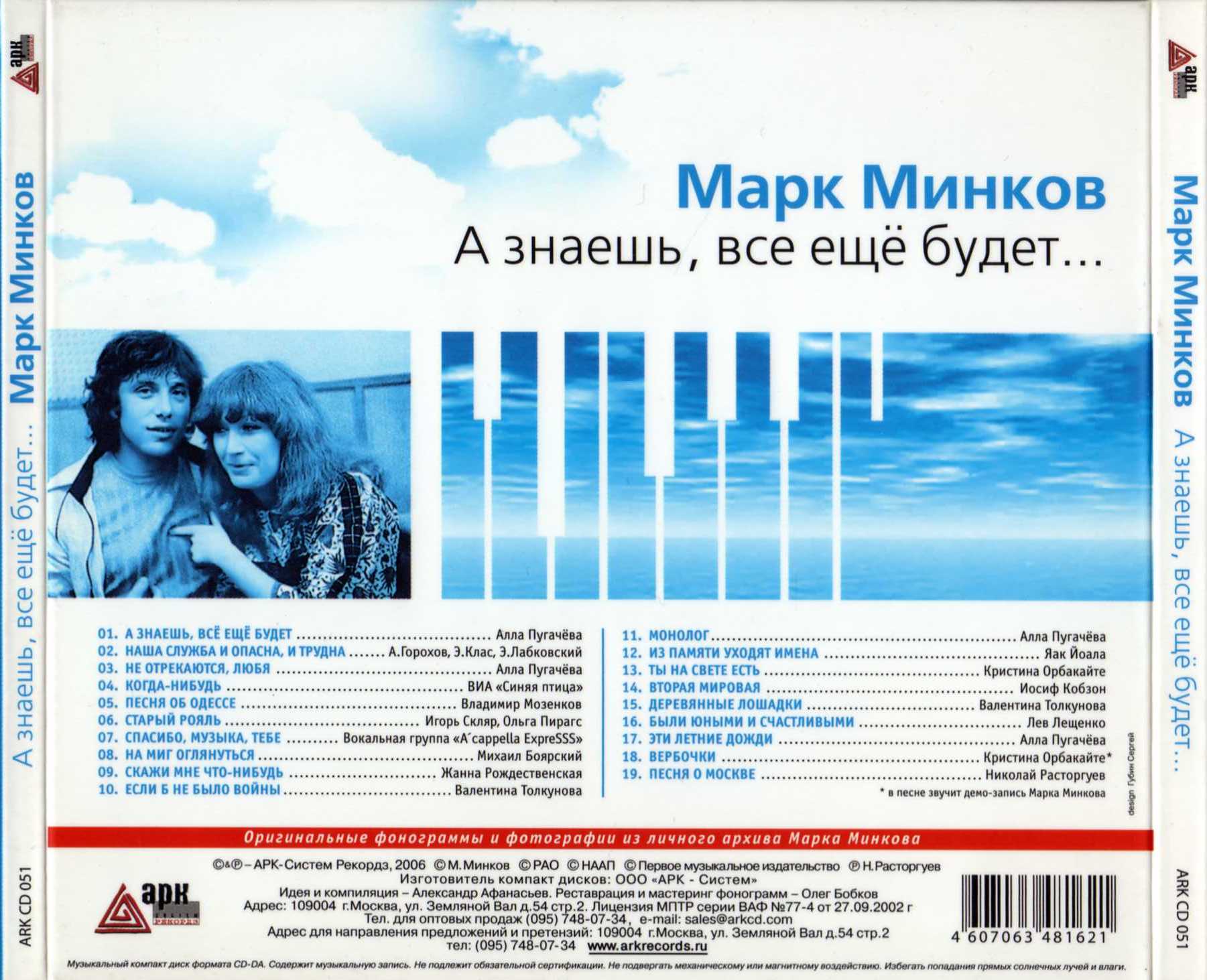 Картинка а знаешь все еще будет. Лучшие стихи вероники тушновой. Песня а знаешь все еще будет слова. Знаешь всё ещё будет пугачева. А знаешь все еще будет текст.