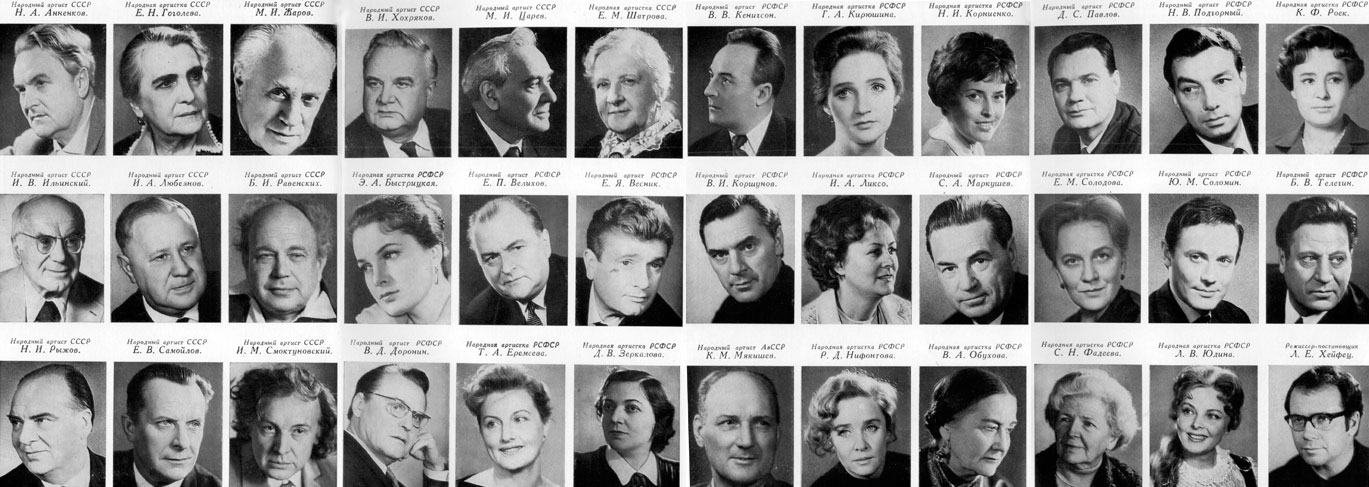 Актеры театра современник список с фото