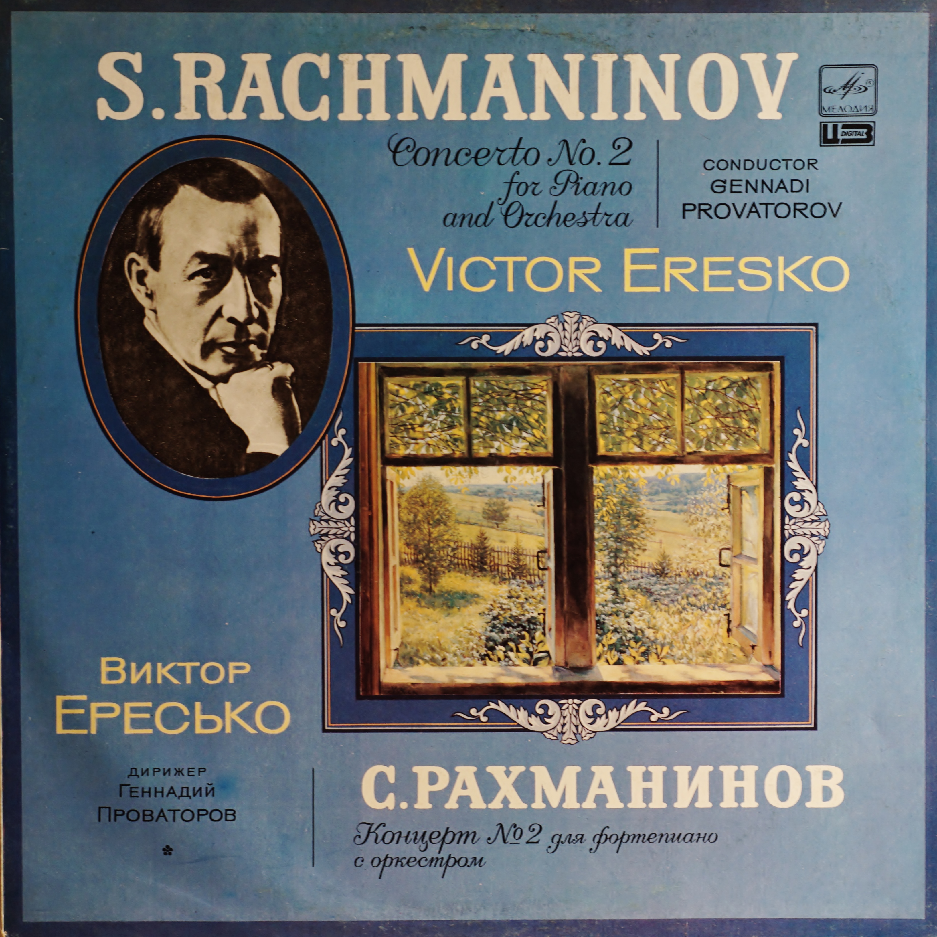 Концерт Рахманинова Купить Билеты Москва