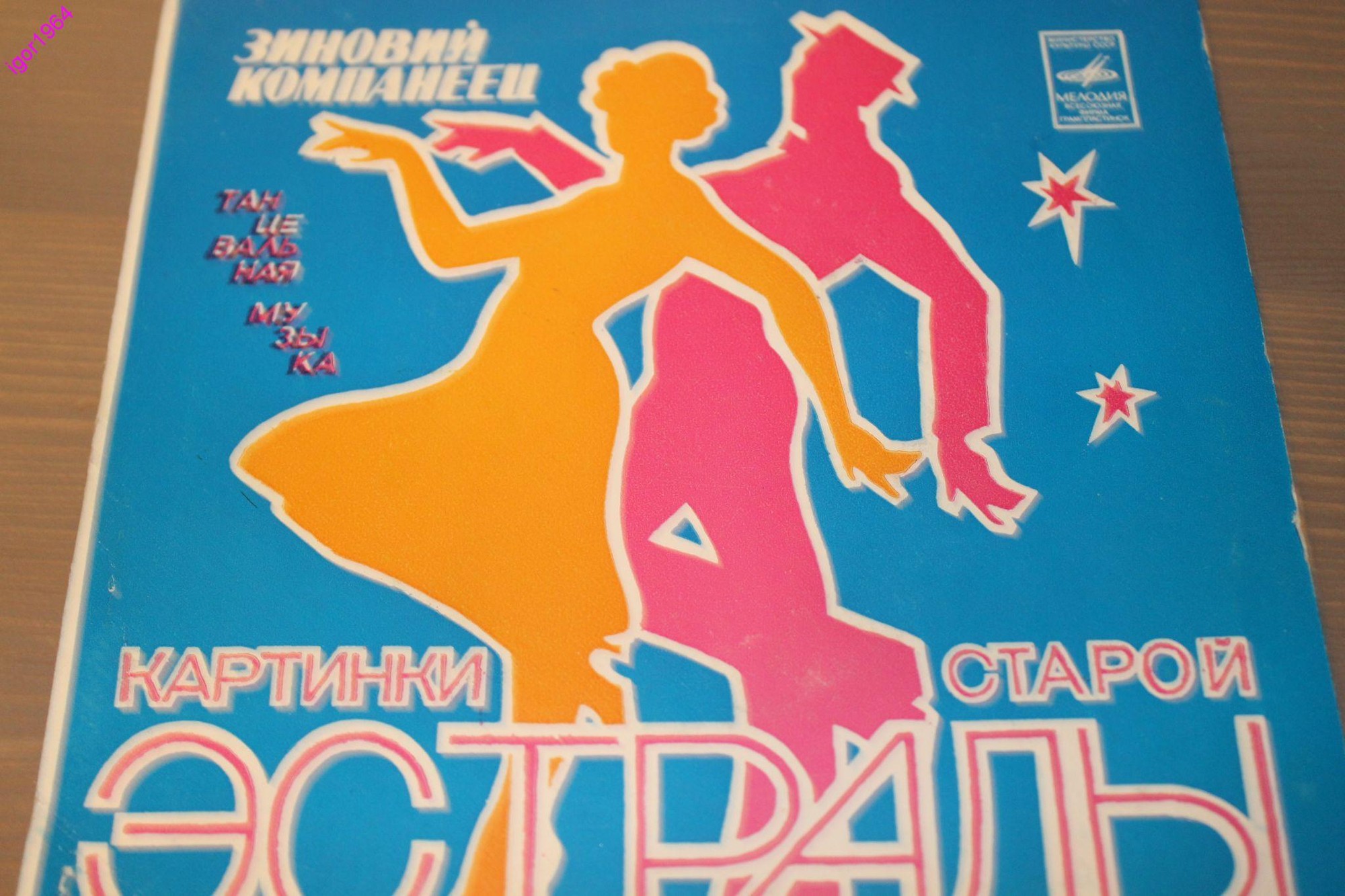 Старый хит на танцевальный лад. Сборник песен 2010. Сборник eurodance 90s с желтой обложкой. Золотые хиты дискотек 3. Танцы иллюстрация.