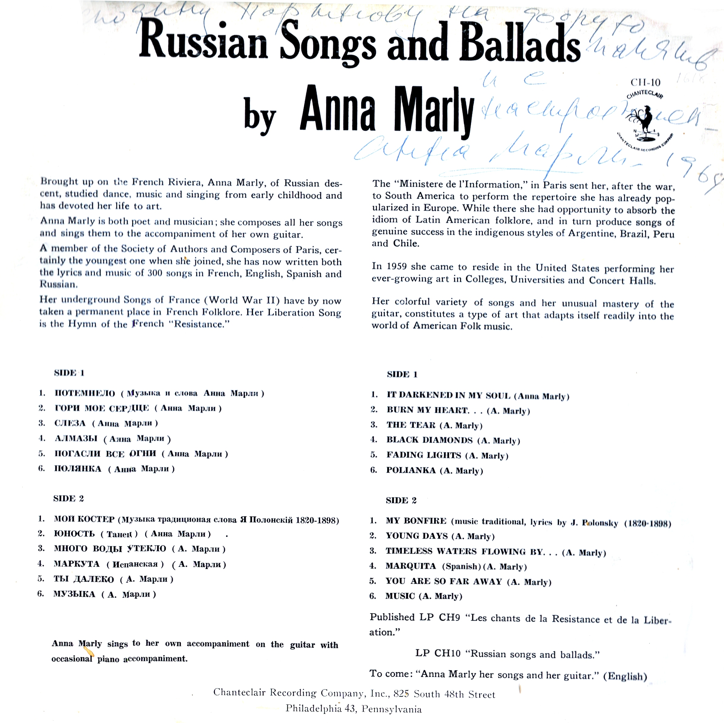 Текст песни мери. Anna Marly ‎– Russian Songs and Ballads. Песня Russian. Треклист Folklore. Folklore and Ballads.