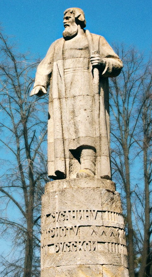 Памятник Ивану Сусанину в Костроме (1967 г.)
