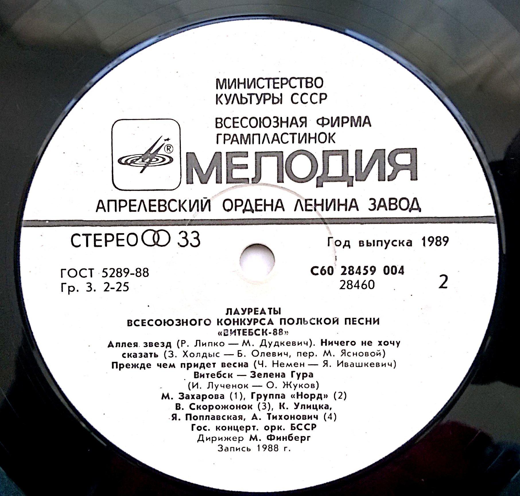 Польская песня с текстом. Польская песня с текстом. Гимн польши на польском языке текст. Песни на польском языке. Польская корова песня текст.