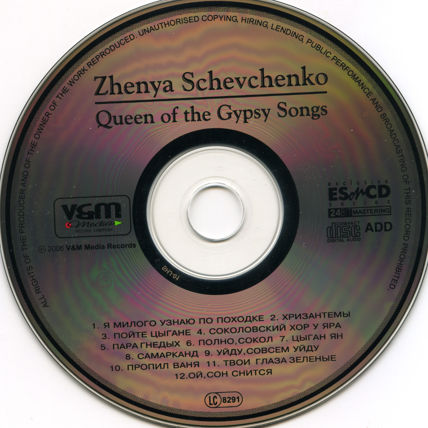 Женя Шевченко - Queen Of The Gypsy Songs by Zhenya Schevchenko (2006)