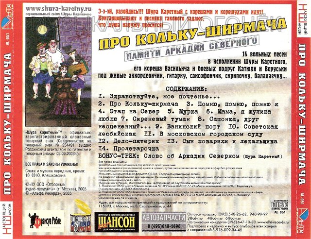Шура Каретный Слово О Сексе Шура Каретный Слово О Сексе