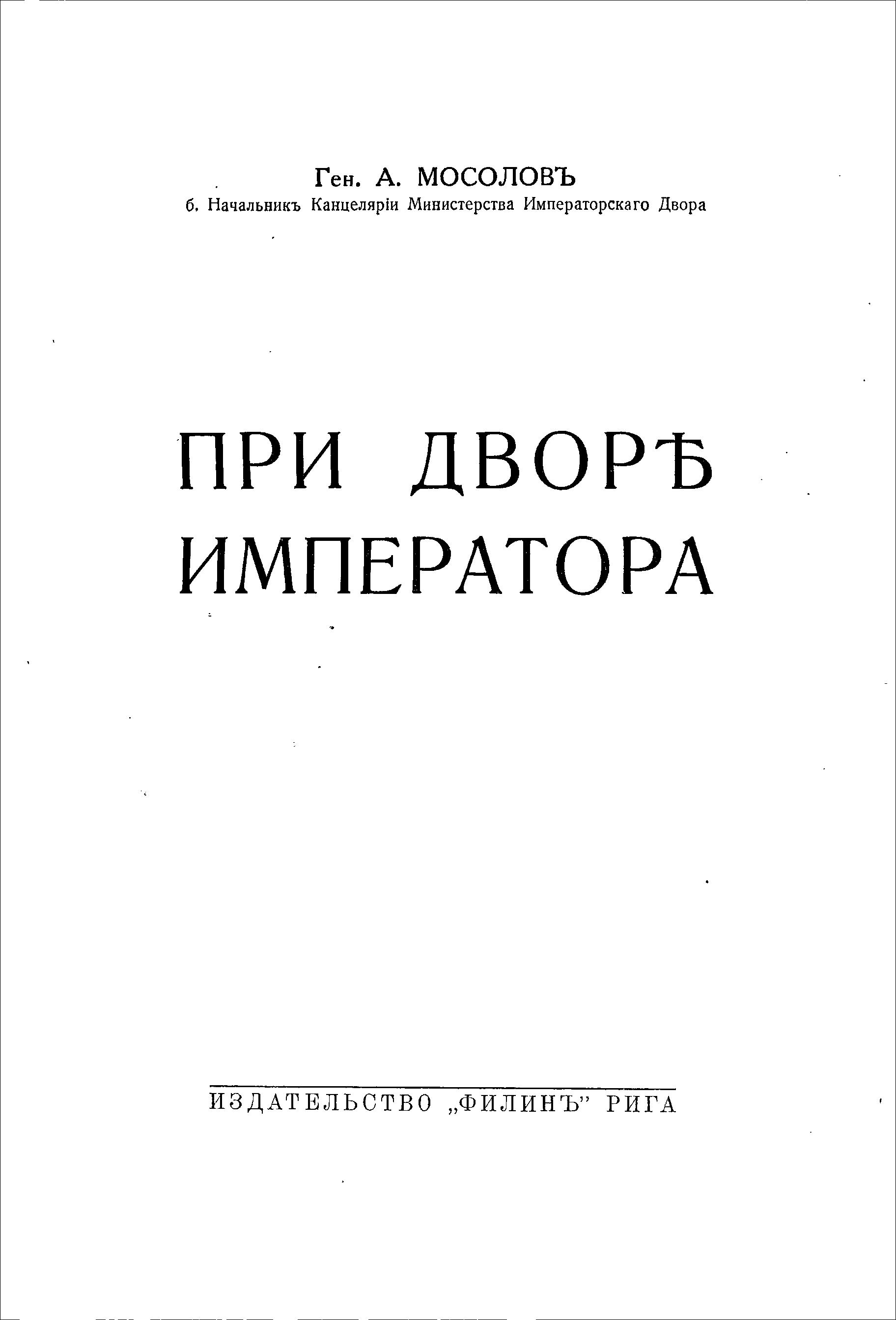 Покорная Богу Или Послушная Дьяволу Книга Купить