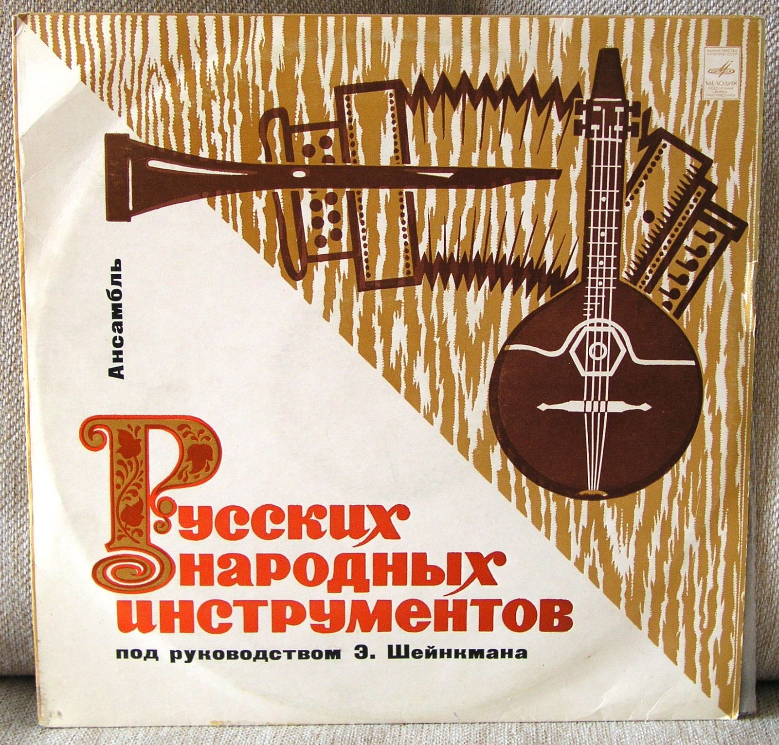 Логотипы для ансамбля народных инструментов