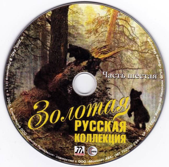 Русское золотой 80