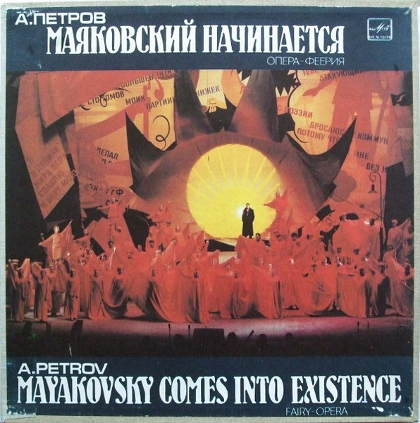 «маяковский начинается» н. творческий путь маяковского. начало творчества маяковского. плакаплакат маяковский. асеев н.